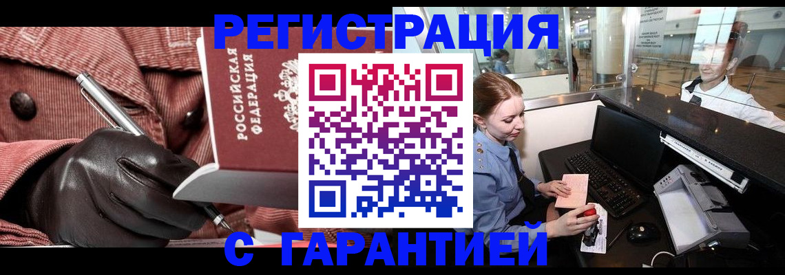 временная регистрация адрес в Тынде