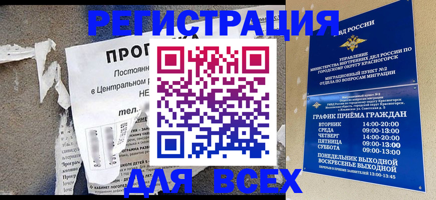 пропишу в квартире в Тынде